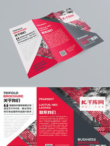 三折頁廣告設(shè)計(jì)與免費(fèi)素材下載 千圖網(wǎng)代理代辦一站式解決方案