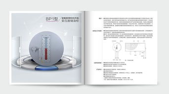 宣傳畫冊、圖冊、說明書印刷設計排版全攻略